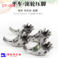 Nuovo Foot Dy-004 di New Roller Presser Dy-004